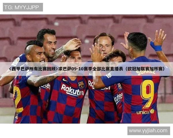 九月末精彩足球比赛直播回放全记录回顾与分析尽在此处